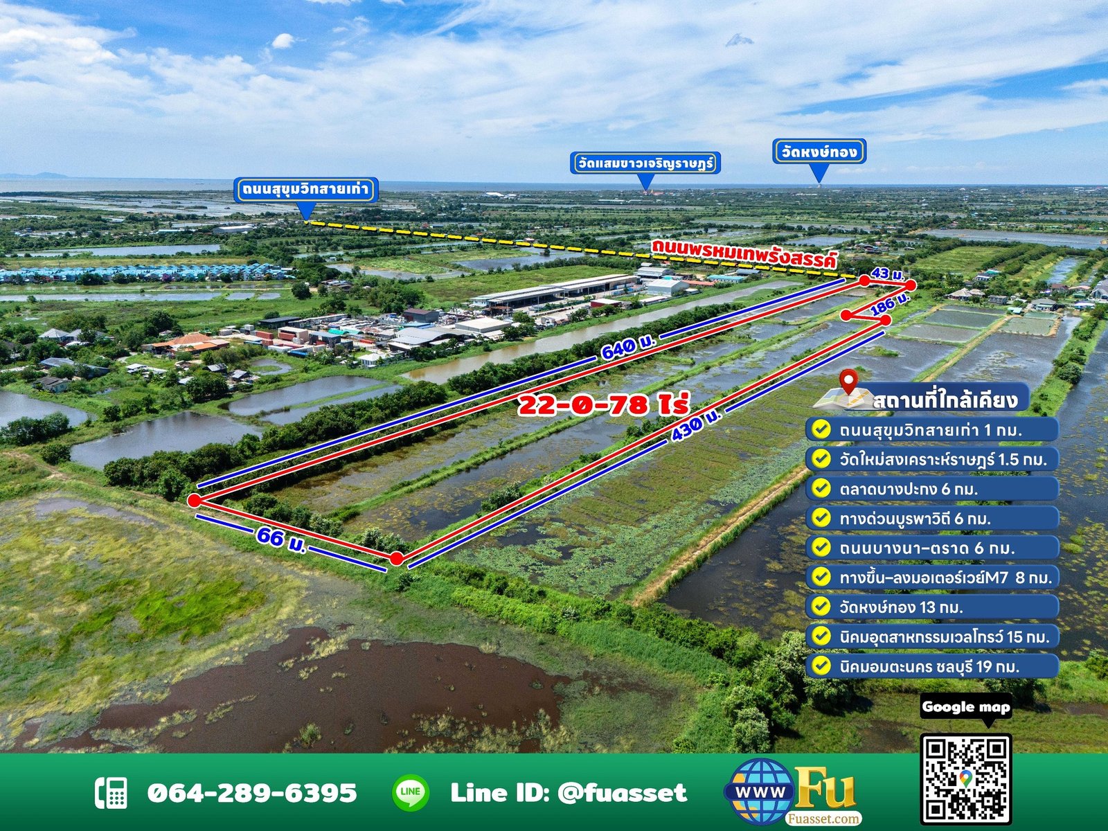 แปลงที่ดินสวย พร้อมลงทุน